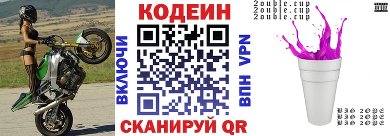 Кодеин Purple Drank  мориарти какой сайт  Агрыз 