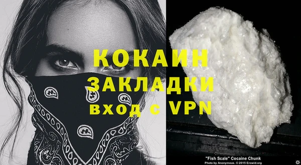 COCAINE Абдулино